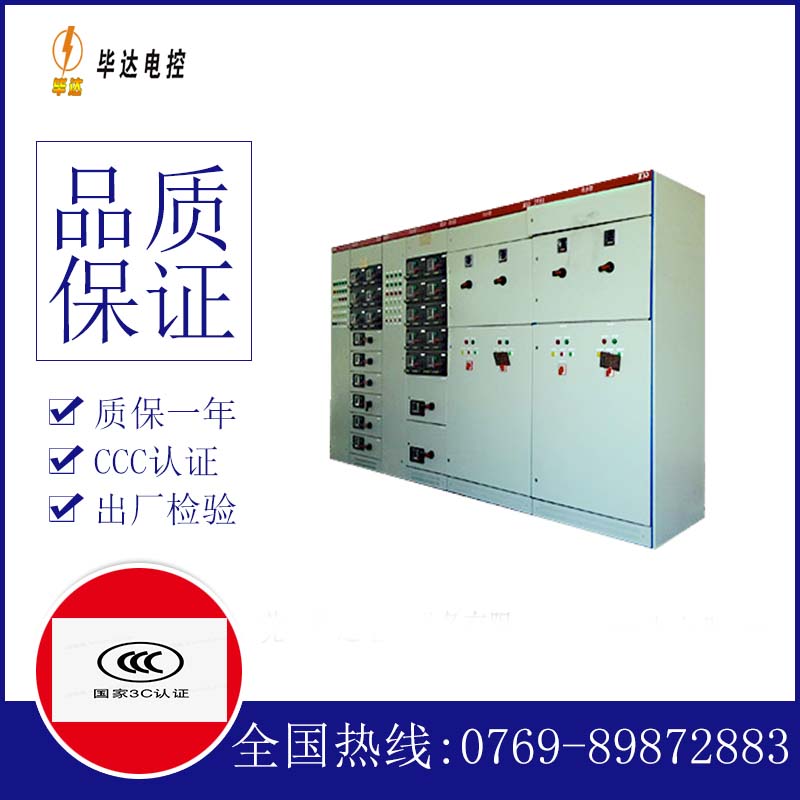 东台并网柜