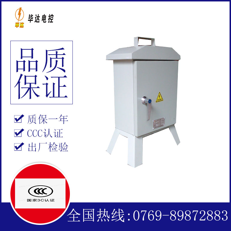 东台临时配电箱